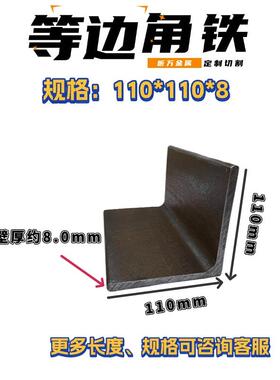 等边角钢国标110*110Q235三角铁12.5#14#型材加厚碳钢150*150日标