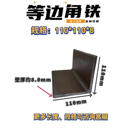 等边角钢国标110*110Q235三角铁12.5#14#型材加厚碳钢150*150日标