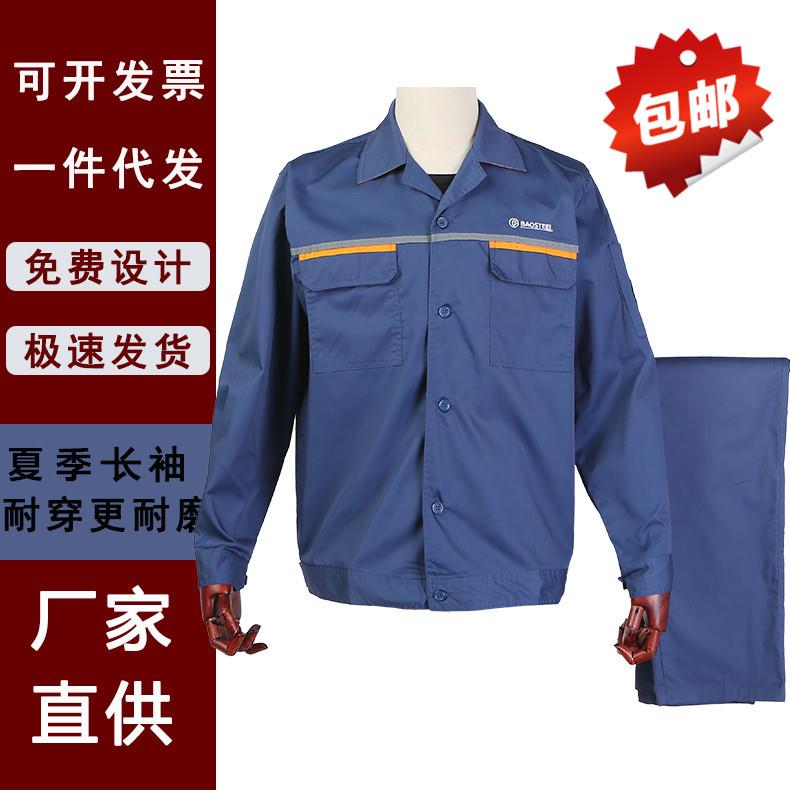 工厂直销上海宝钢工作服夏季新款劳保服可印LOGO车间耐磨宝武工衣图片