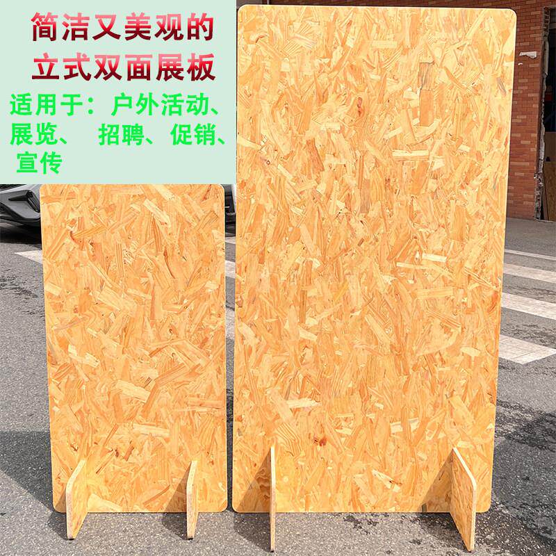 欧松板立式广告牌展示架落地式店面促销A字板展架宣传海报展板