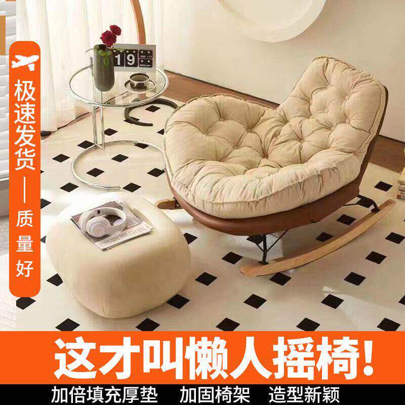 懒人沙发家用摇摇摇椅网红单人客厅卧室轻奢休闲阳台企鹅躺椅