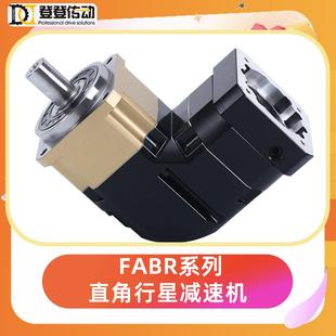FABR系列直角 转角行星减速机现货高精度低噪音减速机供应厂家
