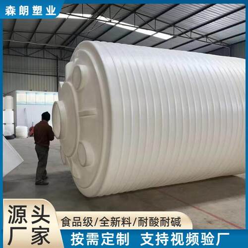 20立方塑料储罐0吨40吨50吨PE储罐户外化工5方60方立式塑料水塔