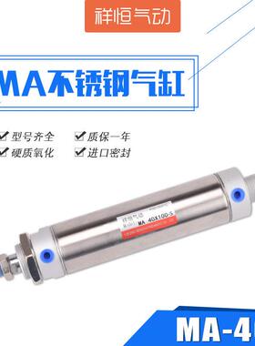 MA40不锈钢迷你气动气缸125/150/175/1000/950/300/250/200/500
