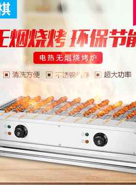 商用台式电热烧烤炉 不锈钢烤面筋鸡翅包饭烤生蚝电烧烤炉