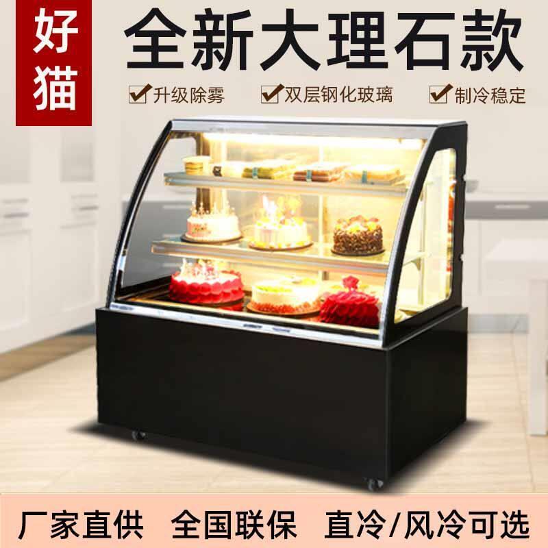 蛋糕柜商用风冷柜西点水果寿司保鲜串串直冷熟食点菜柜冷藏展示柜