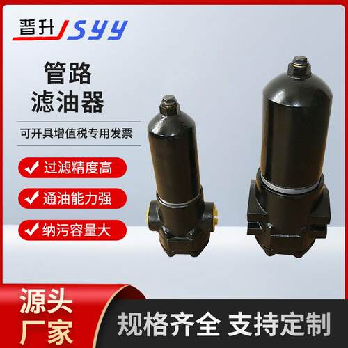 厂家供应PLF-H30-660系列管路滤油器