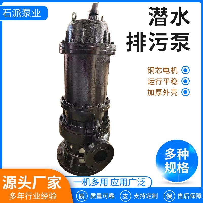 外贸潜水泵大流量WQ无堵塞切割泥浆泵养猪场污水泵潜水泵