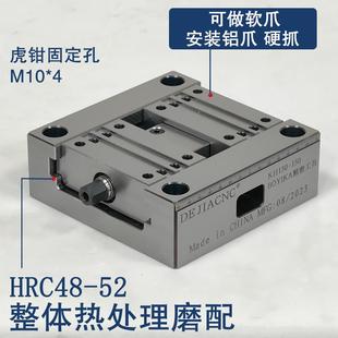可更换铝钳口快速定位钳 DEJIA德佳自定心四五轴精密虎钳同心夹具
