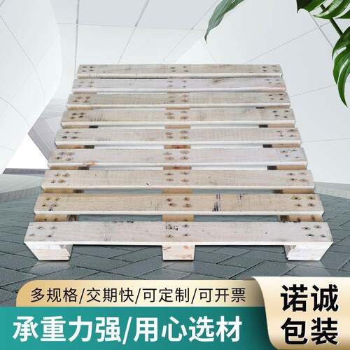 免熏蒸实木托盘胶合板卡板仓库叉车垫板物流周转栈板木质地台板