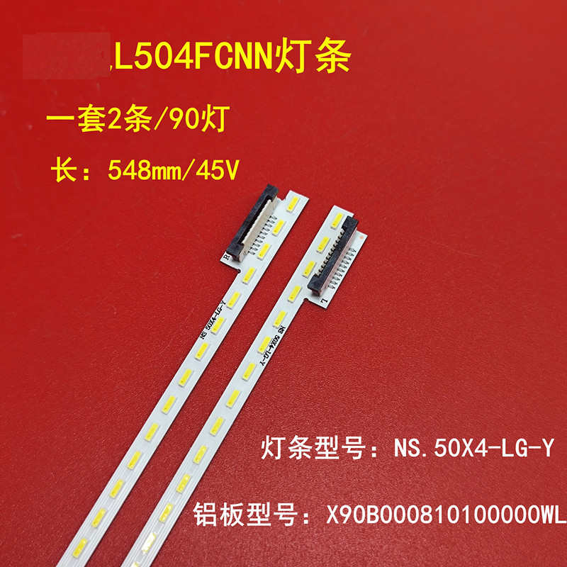 适用乐视4X50 L504FCNN灯条NS.50X4-LG-Y铝板XNB500L XNB500R灯条