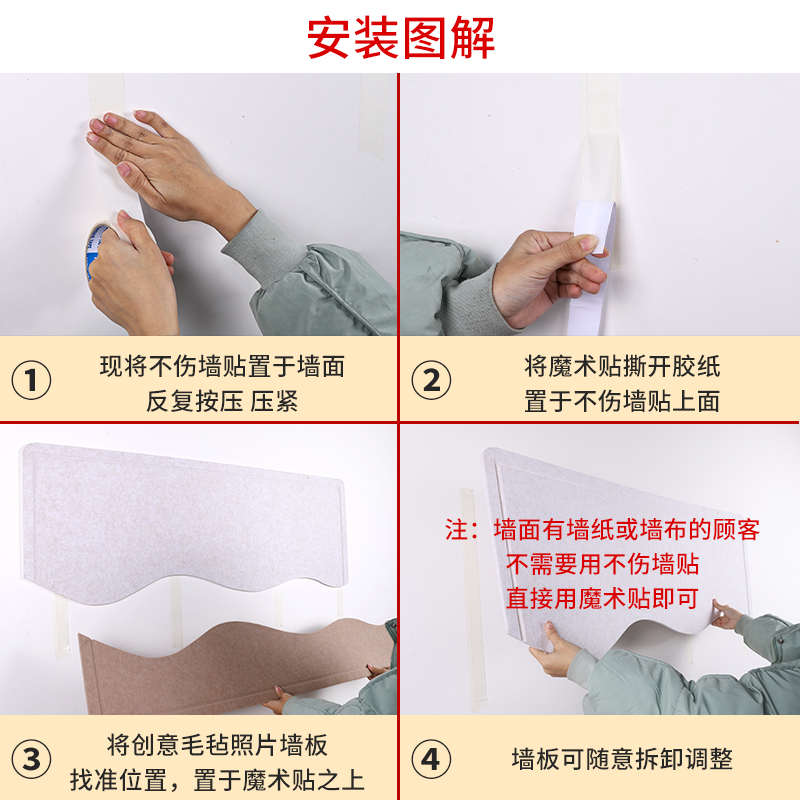 彩色毛毡板自粘免打孔墙贴留言板照片墙幼儿园背景墙装饰板