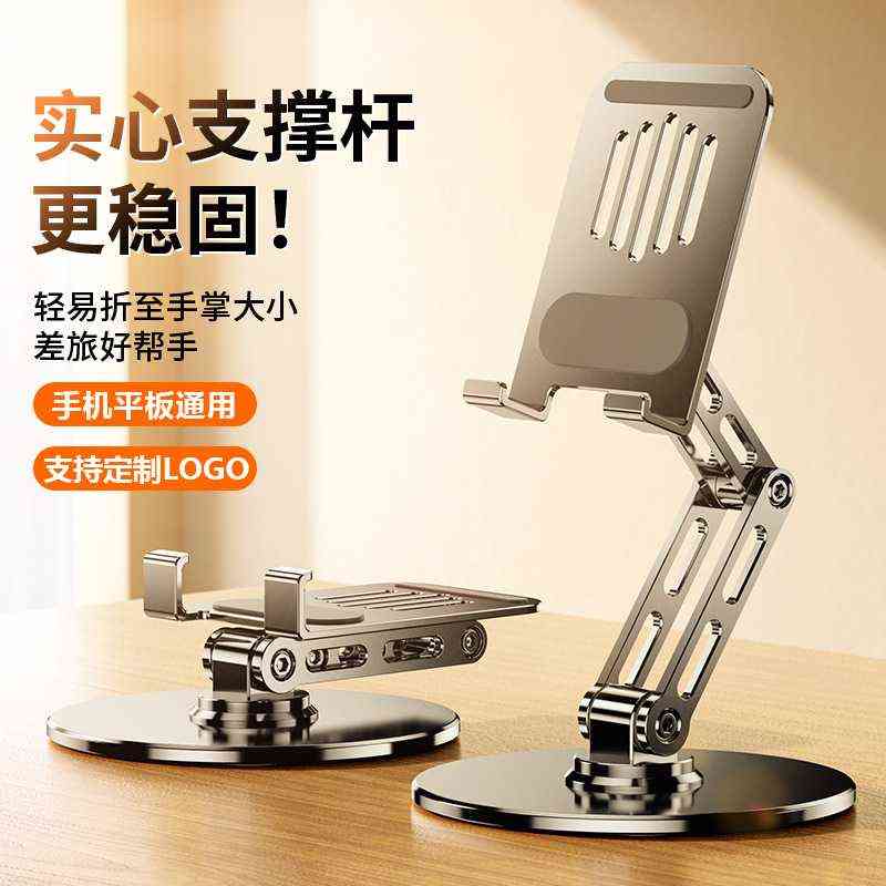 全金属桌面可360°旋转折叠支架懒人铝合金手机平板直播支架批发