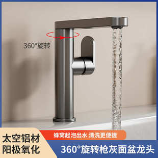 枪灰冷热可旋转龙头家用酒店工程浴室柜阳台洗手池面盆水龙头批发