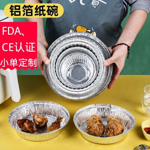 空气炸锅专用碗锡纸盘烤箱盘子耐热高温焗饭烤碗餐具烘焙工具烤箱