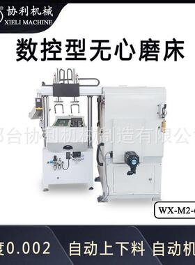 全自动小型无心磨床外圆磨X-M2-60钢管抛光机铁管除锈