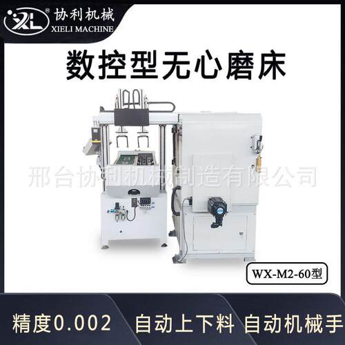 全自动小型无心磨床外圆磨WX-M2-60钢管抛光机铁管除锈