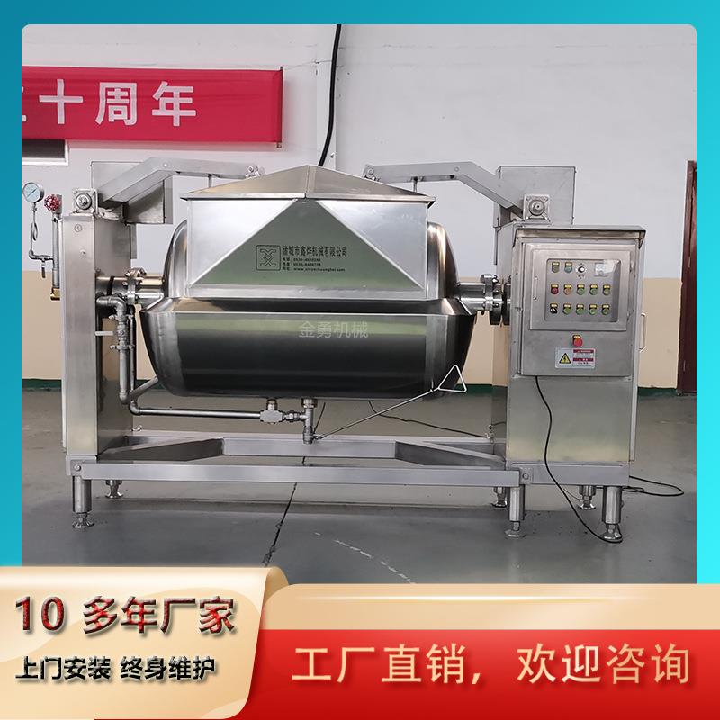 番茄酱果酱浓缩搅拌炒锅真空豆沙馅山楂糕秘制生产加工设备
