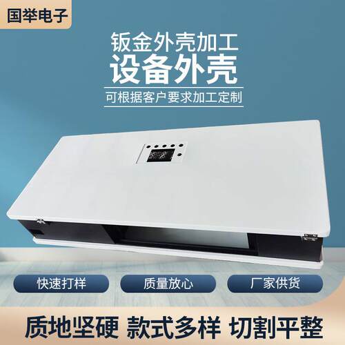 不锈钢机箱设备外壳钣金制作钣金折弯冲压成型不锈钢外壳加工
