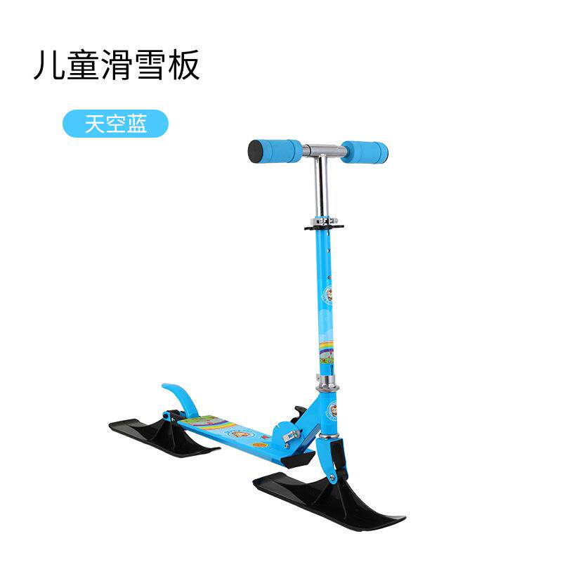 儿童滑板车两轮滑雪板陆地二合一滑板车雪地冰雪两用踏板车滑雪车