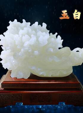 玉白菜摆件天然玉石阿富汗玉雕办公室玄关店铺收银台摆设送礼玉器