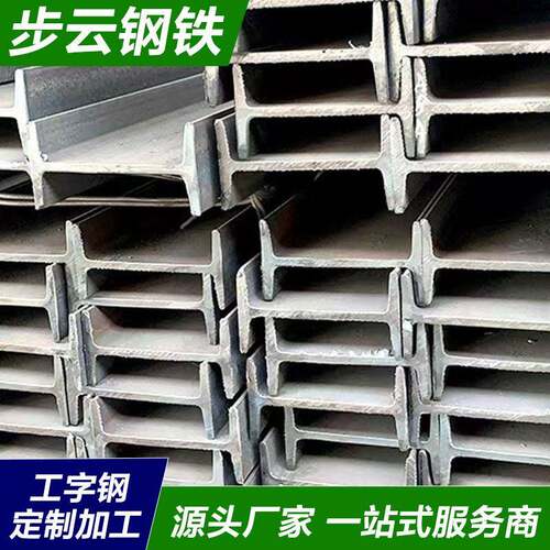 H型钢桥梁建筑用强度H型钢柱钢结构承重国标非标Q235B/Q355B