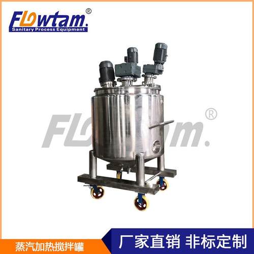 厂家不锈钢蒸汽加热搅拌罐移动叉车式多功能酱料调配搅拌罐