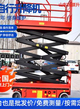 全自行式升降机厂家直销升降平稳静音轮高空作业升降机