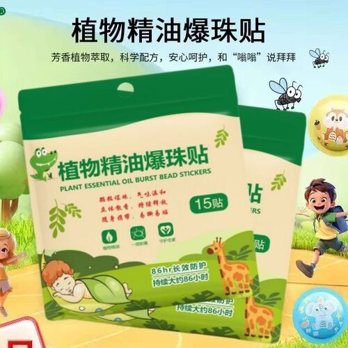 Essential Oil Burst Beads Plant-Based Anti-Bite Patch Suitab