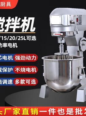 商用B15B20强力搅拌机多功能食品米面揉和面馅料打蛋机奶油鲜奶机