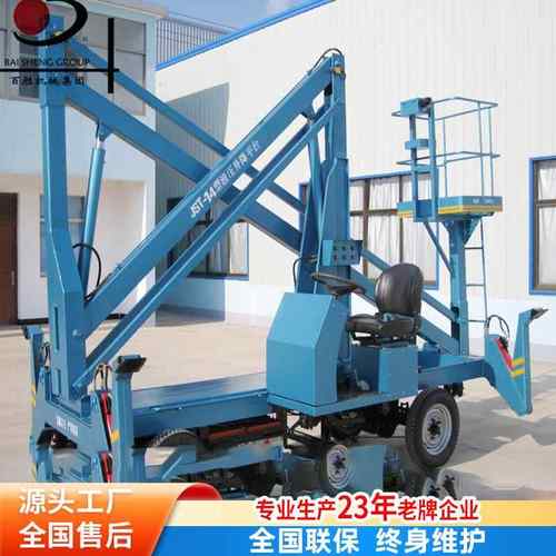 厂家供应14米曲臂式高空作业平台登高作业平台移动式升降台