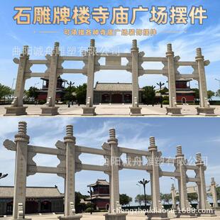 青石古建石雕牌坊村口花岗岩五门寺庙广场石门楼中式门楼厂家