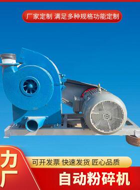自动粉碎机玉米碾粉机玉米破碎机家用小型号五谷杂粮粉碎机厂家