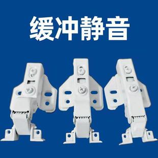 20极简铝框玻璃门专用白色铰链餐边柜门静音液压阻尼缓冲飞机合页