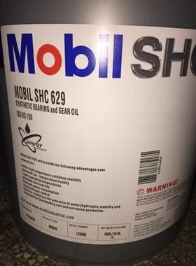 美孚SHC625 626 627 629 630 632 634 636 639全合成齿轮油18.9升