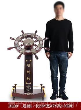 正品大型落船舵摆件定制刻字办迁公室装饰开乔业礼舵手摆设工艺礼
