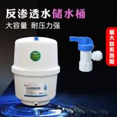 净水器配件3.2G储水压力桶家用ro直饮滤水机压力罐 直饮水储水桶