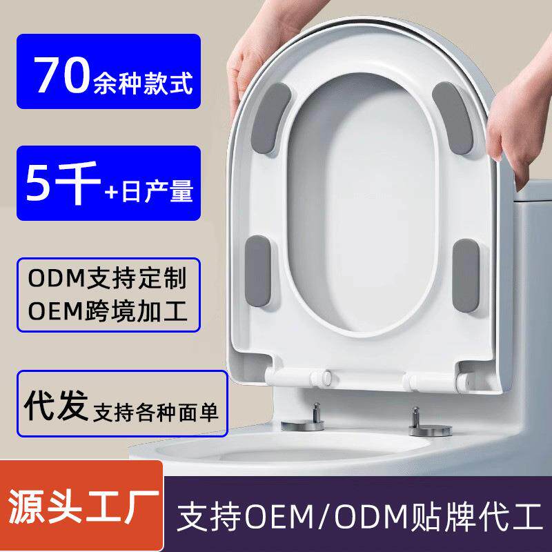 马桶盖家用万家宝通用圣好加厚座便盖三滴水坐便器盖板马桶盖配件