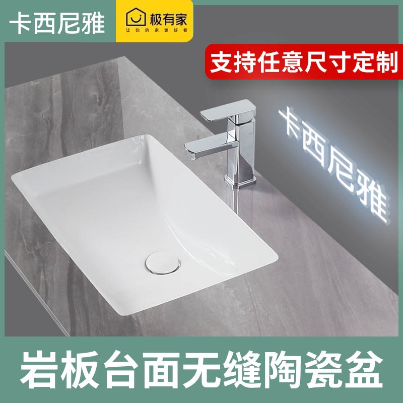 定制岩板一体无缝台下盆洗手盆台面盆浴室柜盆洗脸盆洗漱盆化妆室