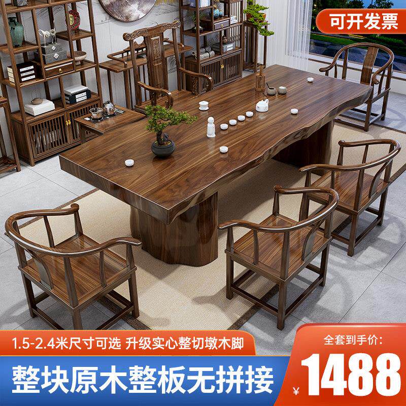 整板实木大板茶桌椅组合新中式家用原木茶几办公室泡茶台茶具一体