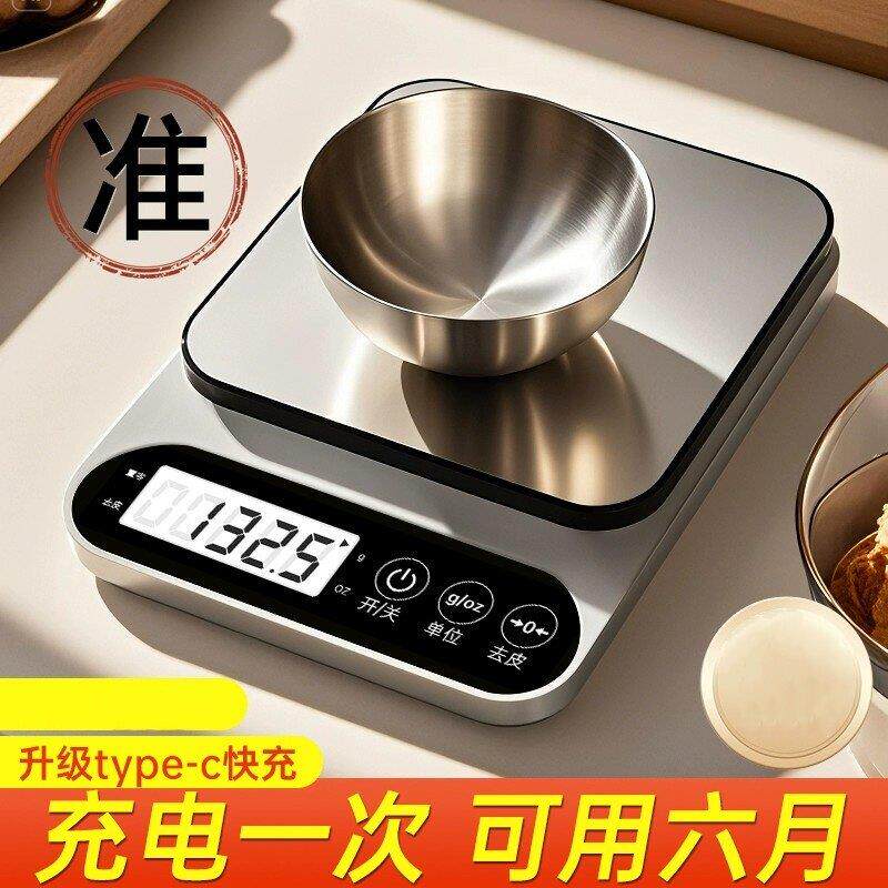 日本精工MUJ料理秤0.1克重精准家用食物秤小型称电子秤克烘培