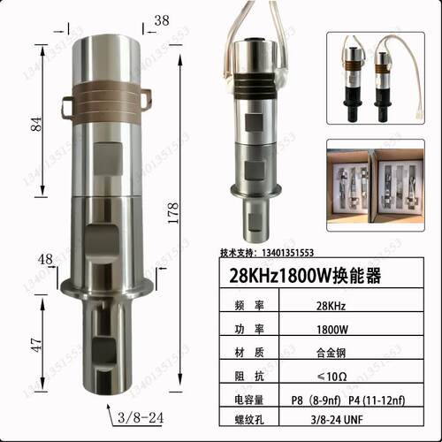 28K1800W换能器超音波塑料不织布焊接自动化点焊切带机大功率振子