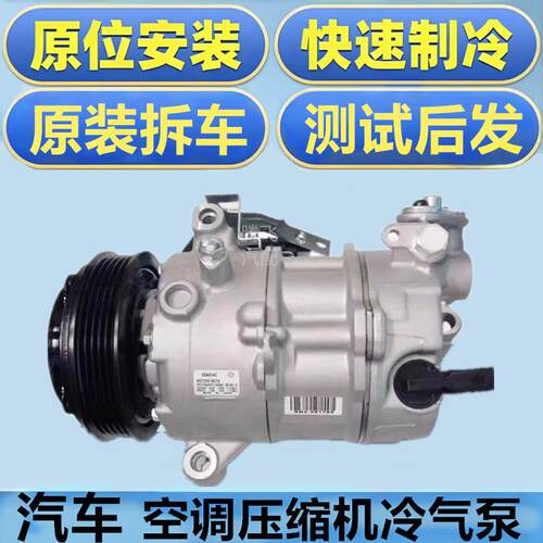 适用凯迪拉克ATS CTS SRX XTS SLS 赛威 凯雷德 蒂威空调压缩机冷