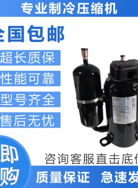 变频压缩机2YC45MXD/ZXD/JXD/YXD/GXD/AXD空调制冷压缩机