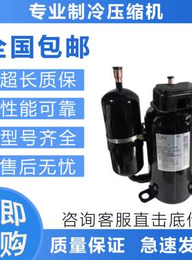 变频压缩机2YC45MXD/ZXD/JXD/YXD/GXD/AXD空调制冷压缩机