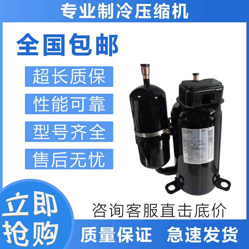 变频空调制冷压缩机2YC90EXD