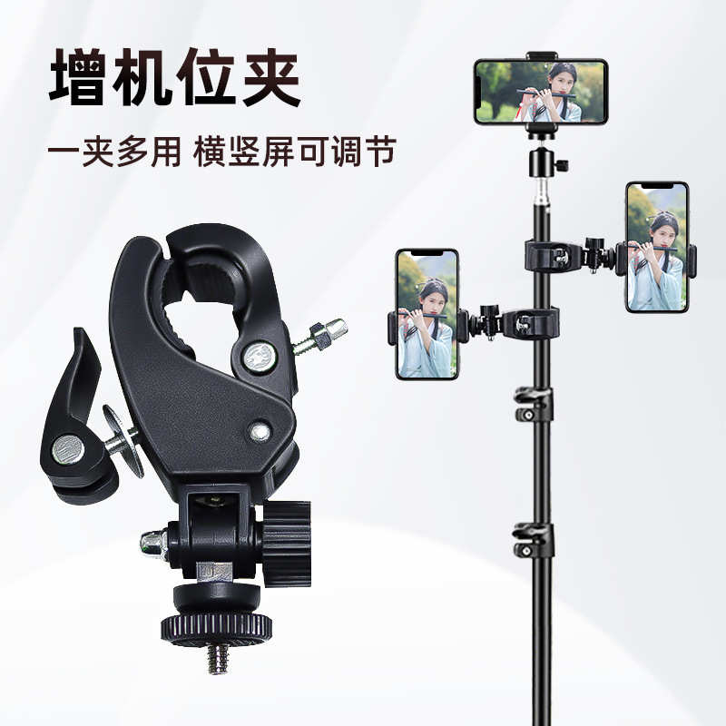 自行车增位管手机夹扩展夹手机支架桌面直播曾位夹 增机位多位夹