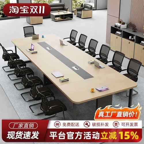 会议桌长桌简约现代会议室接待洽谈一体长条桌工作台办公桌椅组合