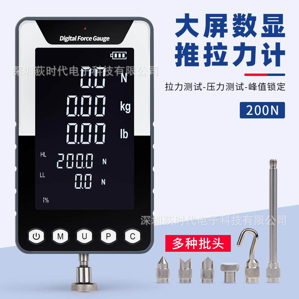 数显推拉力计DF-200大幕显示N/KG/lb实时峰值检测N仪拉屏力检测仪