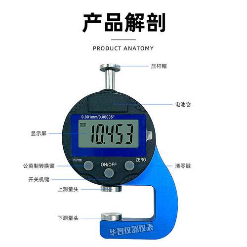 数显百分测厚规千分测厚仪0-10mm迷你纸张布料胶带薄膜皮革厚度计